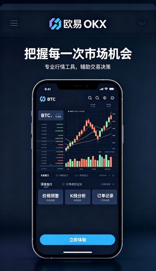 app欧交易所使用技巧配图